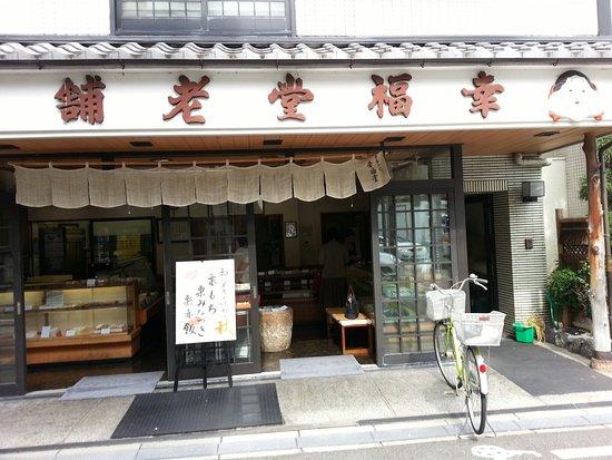 Koufukudou